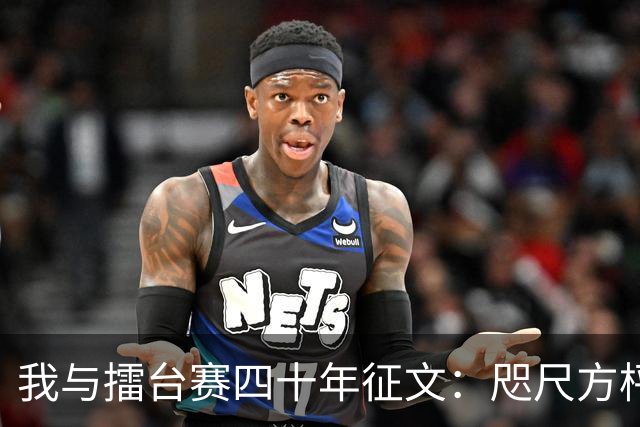 我与擂台赛四十年征文：咫尺方枰 赤子情怀