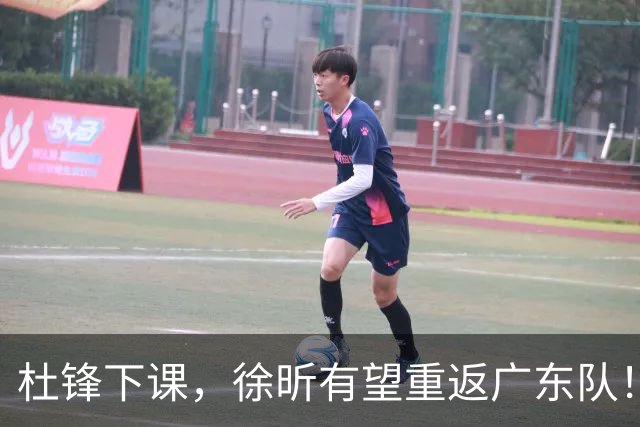 杜锋下课，徐昕有望重返广东队！