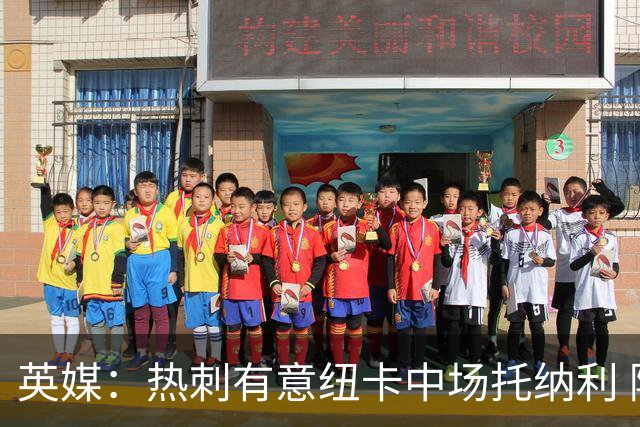 英媒：热刺有意纽卡中场托纳利 除巨额转会费外不会出售